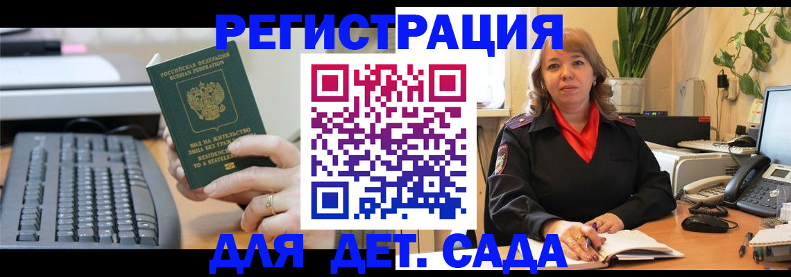 временная регистрация для всех в Луховицах