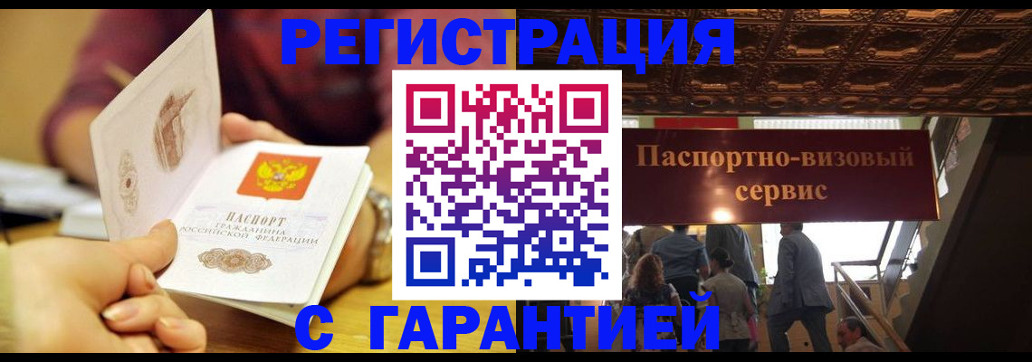 прописка от собственника в Луховицах