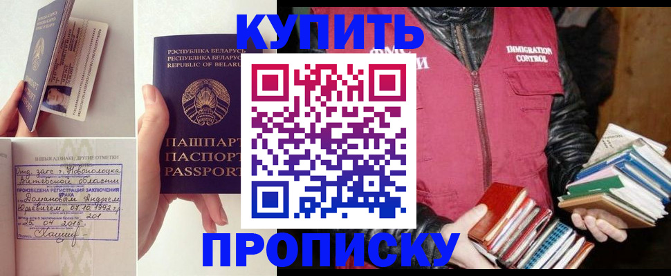 временная регистрация недорого в Луховицах