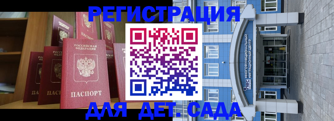 прописка ребенка в Луховицах